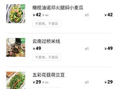 -云海肴·汽锅鸡·云南菜(美罗城店)