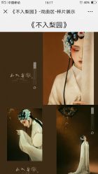 -盘子女人坊古装写真摄影(南京总店)
