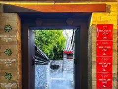 -京兆尹(雍和宫店)