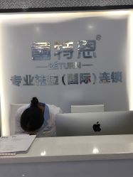 -蕾特恩专业祛痘·皮肤管理