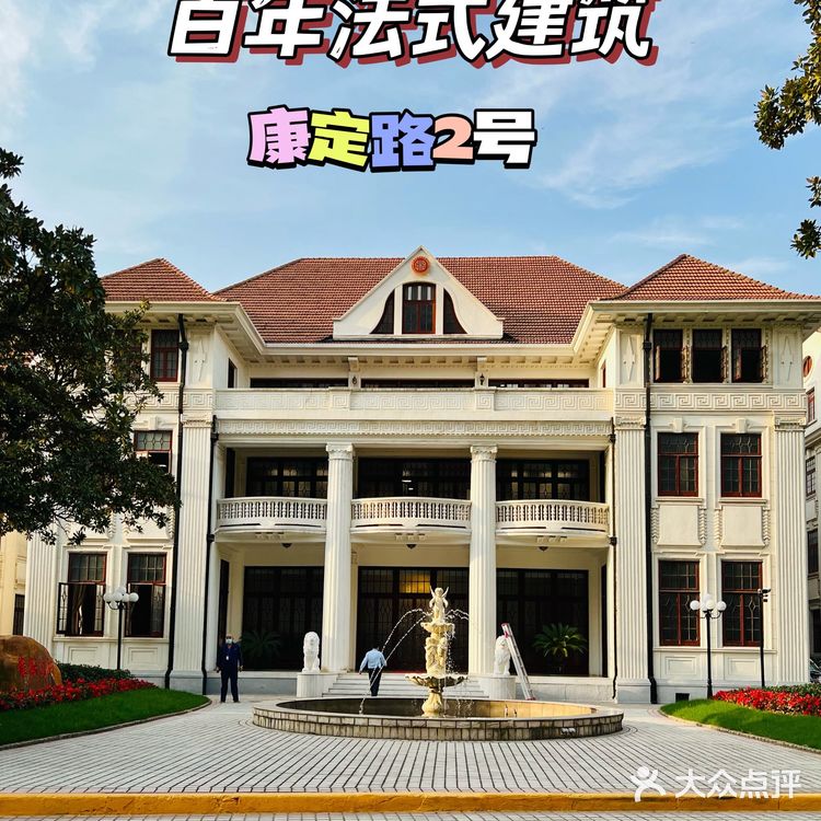 百年法式建筑/康定花园