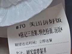 -陈记三及第(上沙店)