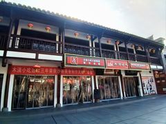 -沙县小吃文化城