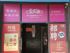 -复旦软件园