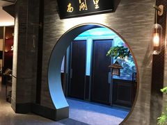 门面-江南厨子·品苏杭(华润万象店)
