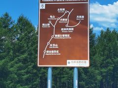 -御道口草原森林风景区