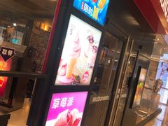 门面-麦当劳(西单明珠店)