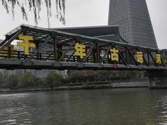 -运河游船(武林门码头)