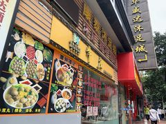 门面-华威达牛庄(黄埔大道西店)