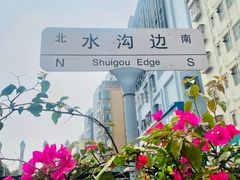 -F518时尚创意园