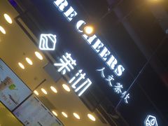 -茉沏(相城天虹店)