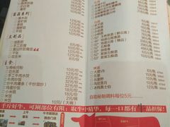 菜单-潮牛禾记•潮汕鲜牛肉火锅(新亚洲店)