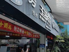-壹伍陆连锁汽车维修美容(宝安中心区店)