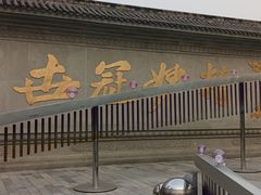 -古大圣慈寺