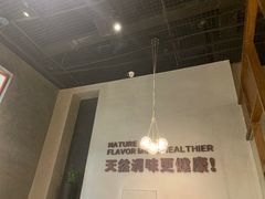 大堂-U你·天然调味(南湖总店)