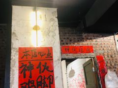 -神伙烧烤(江北黄泥塝店)