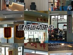 -健成运动中心·体适能跆拳道少儿格斗体考跳绳