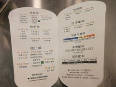 菜单-1点点(阜通店)