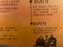 -利顺德博物馆