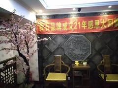 -若石足道SPA 连锁(丹东街店)
