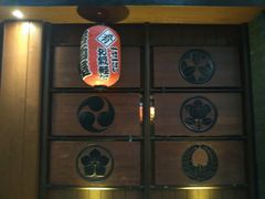 门面-醉虎传(南锣鼓巷店)