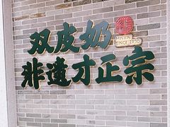 门面-民信老铺(华盖路店)