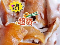 手撕猪手-天添手撕猪手(德政中路店)