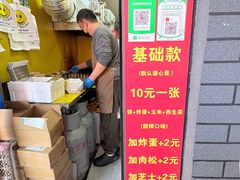 -小红车炸蛋葱油饼