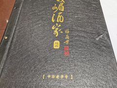 -峨嵋酒家总店(车公庄店)