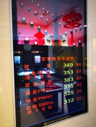 -菜百首饰(朝阳店)