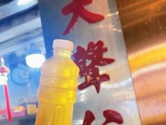 -大声公凉茶