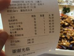 账单-尘香•传统川菜(创汇首座店)