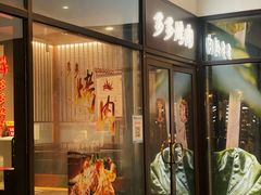 -北国奥特莱斯