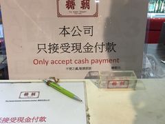 -糖朝(尖沙咀店)