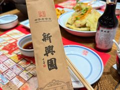 -新兴园饺子馆(河南街店)