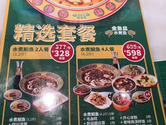 菜单-金鱼盆32年水煮鱼·18秒辣椒炒肉(京西大悦城店)