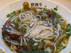 -黔真牛原汤牛肉粉