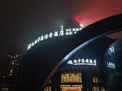 -地中海传奇水汇