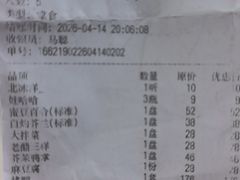 -烤肉季饭庄