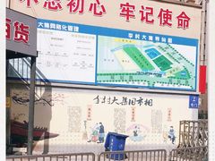 -李村大集