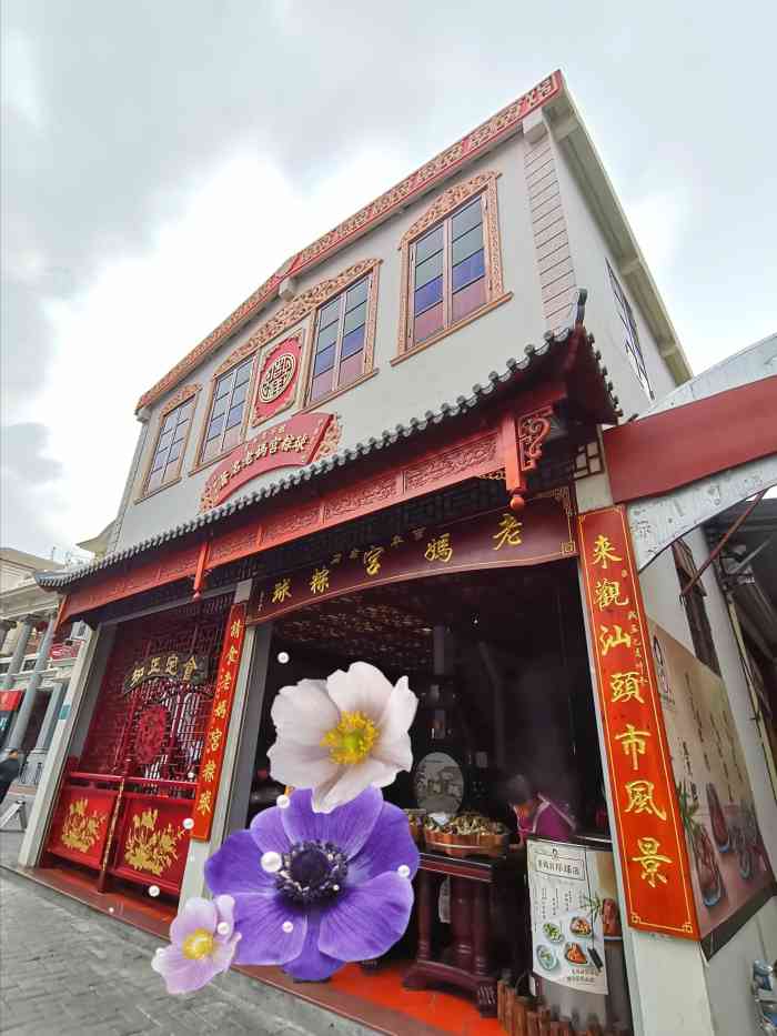 老妈宫粽球-"这个地址才是正确的,所以点评在这个下面了.