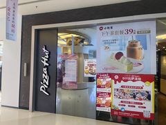 -必胜客(绿地新都会店)