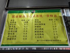 -厦门大学(思明校区)