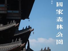 -杭州半山国家森林公园