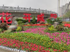 -咸阳湖景区