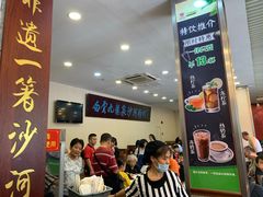 -沙河粉村·国家非遗传承(云台店)