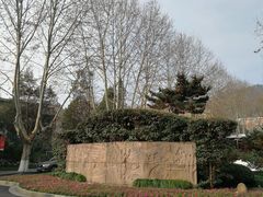 -浙江大学(玉泉校区)