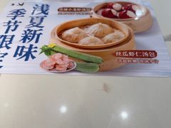 -苏晓玥·手作江南小吃(深圳北站店)