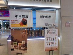 -炖物24章·顺时轻养茶(黄龙店)