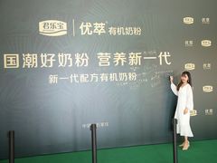-君乐宝优致牧场